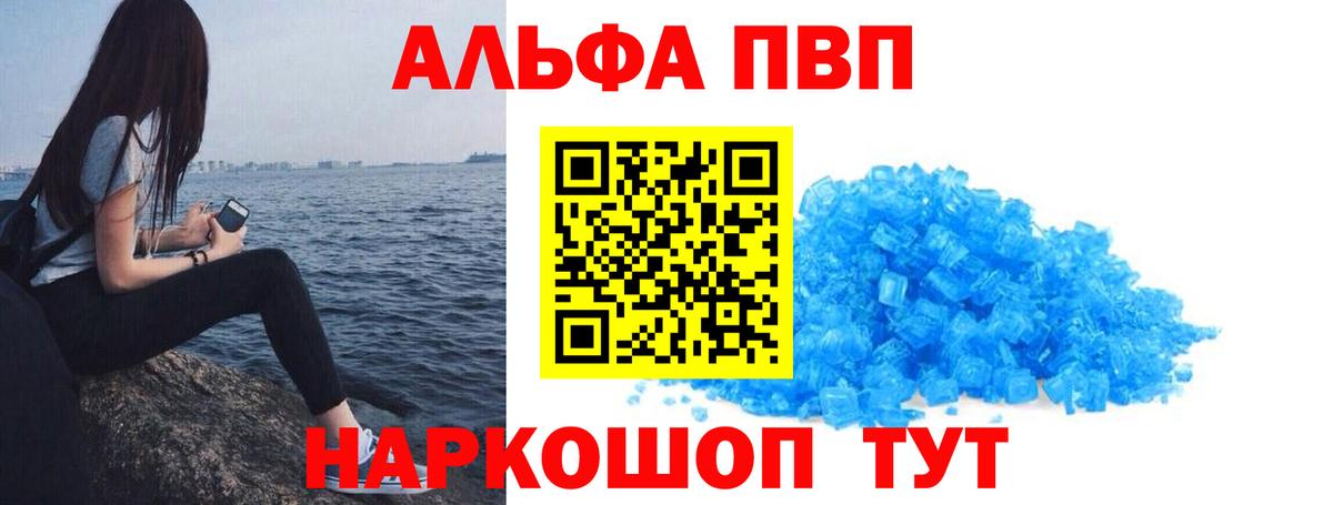 A-PVP крисы CK Ханты-Мансийск