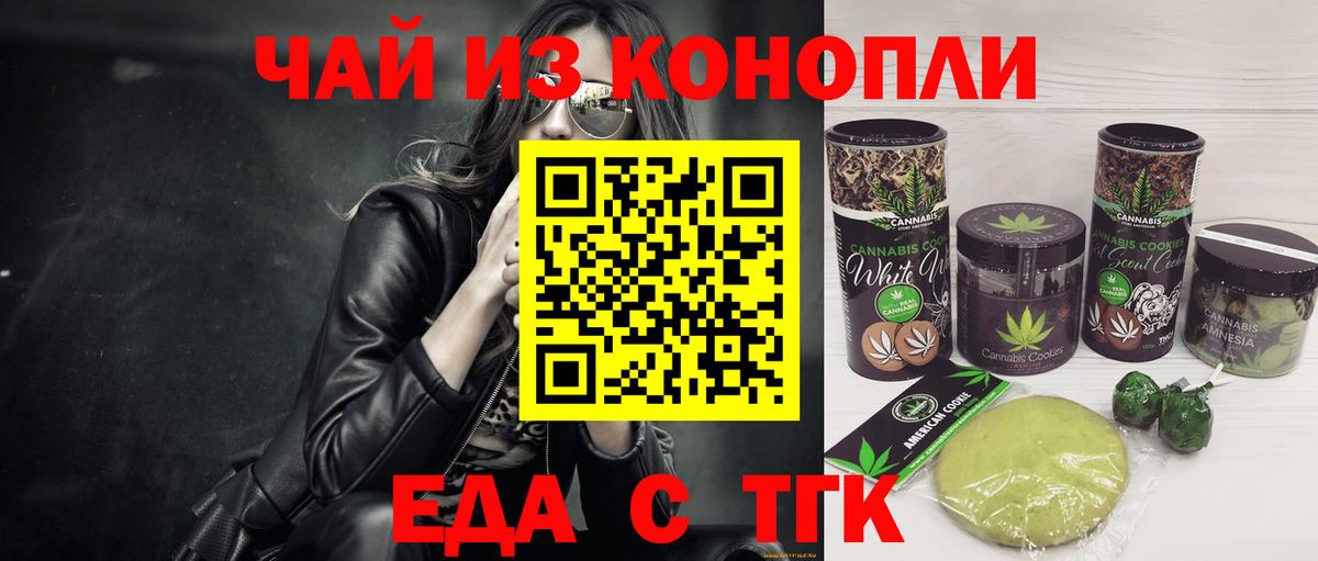 Ханты-Мансийск  Canna-Cookies конопля  Вход с VPN 