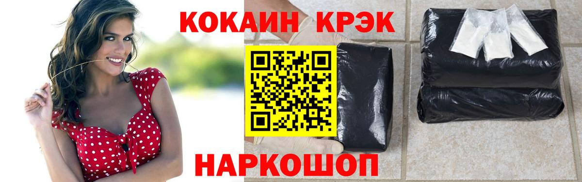 COCAIN Columbia Ханты-Мансийск