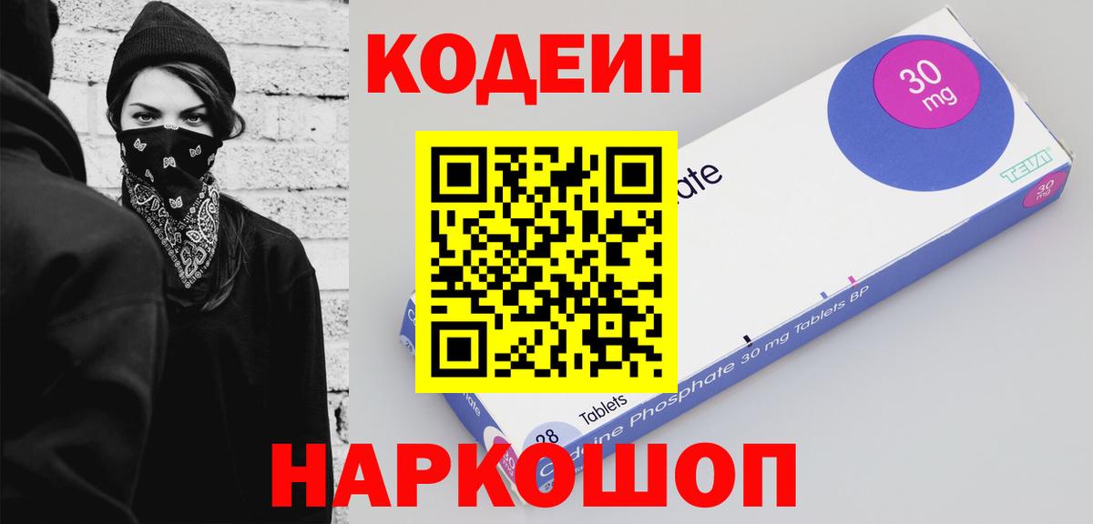 Ханты-Мансийск  Кодеиновый сироп Lean напиток Lean (лин)  Вход с VPN  закладки  Codein напиток Lean (лин) 