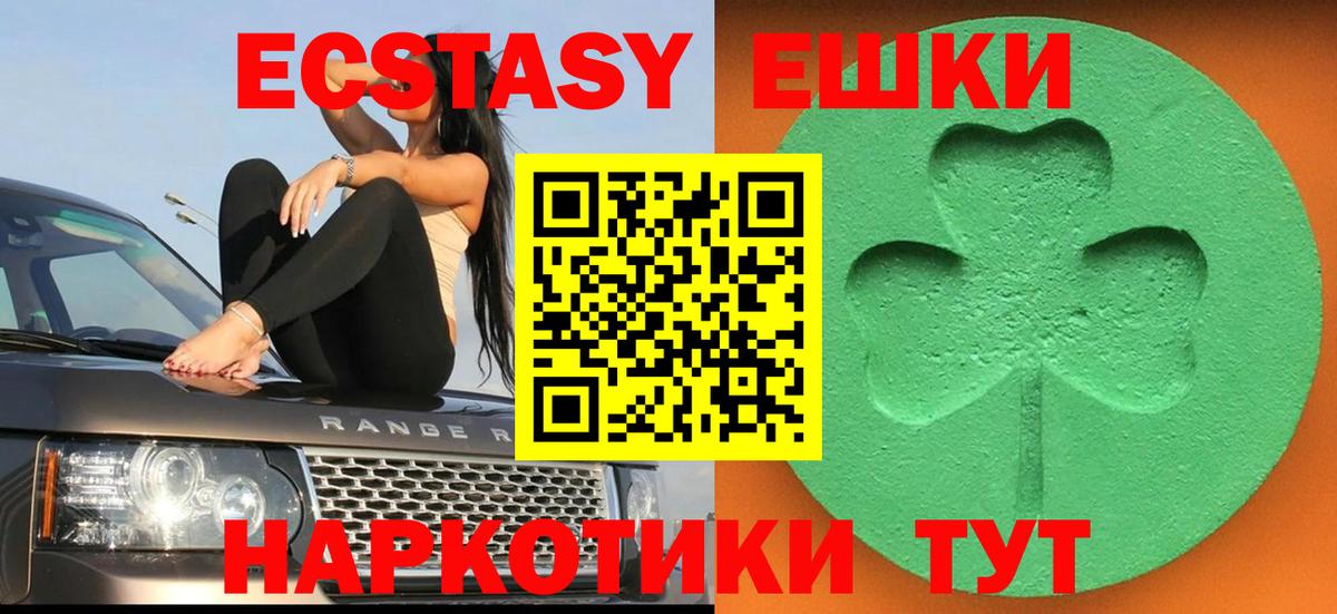 ЭКСТАЗИ Cube Ханты-Мансийск