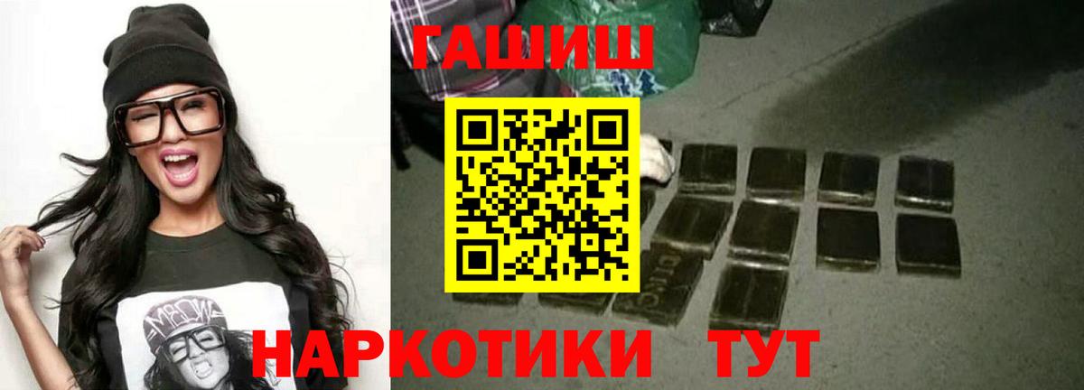 ГАШ hashish  Вход с VPN  Гашиш гашик  Ханты-Мансийск 