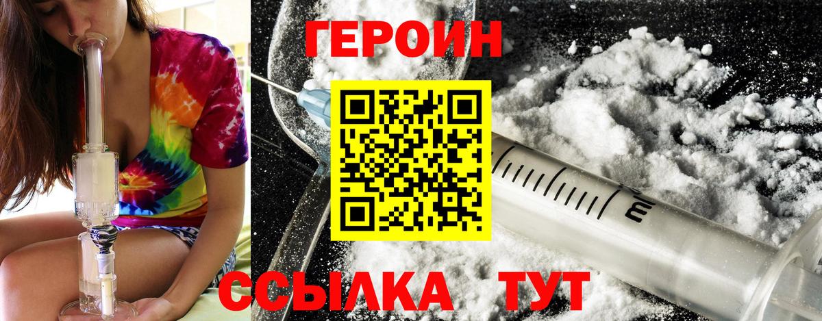 Героин герыч Ханты-Мансийск
