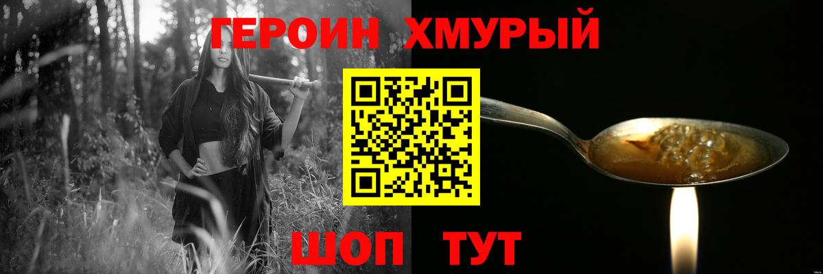 Ханты-Мансийск  ГЕРОИН  Вход с VPN  Героин белый 