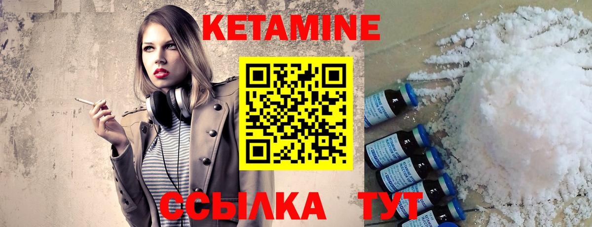 КЕТАМИН ketamine  Вход с VPN  Ханты-Мансийск 