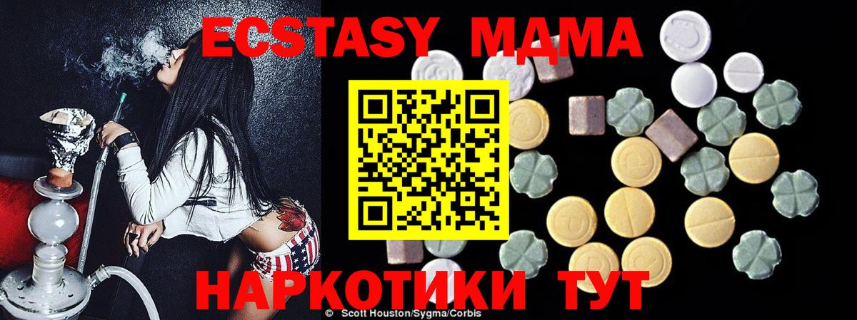 MDMA crystal Ханты-Мансийск