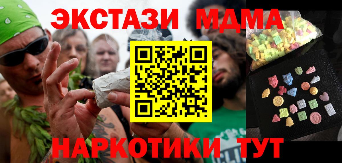 Ханты-Мансийск  MDMA кристаллы  Вход с VPN  MDMA crystal 