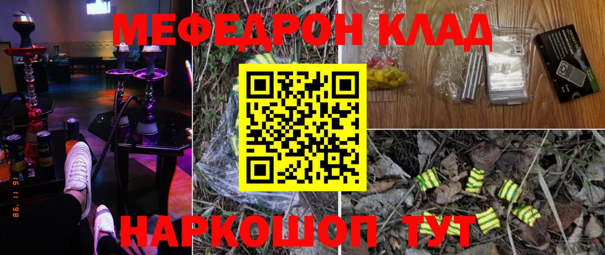 Меф  Меф кристаллы  Меф mephedrone  Вход с VPN  Мефедрон  Ханты-Мансийск 
