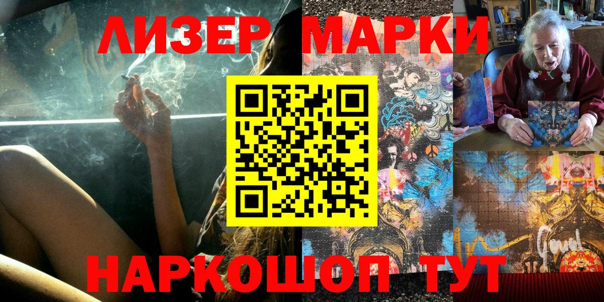 Наркотические марки 1,8мг Ханты-Мансийск